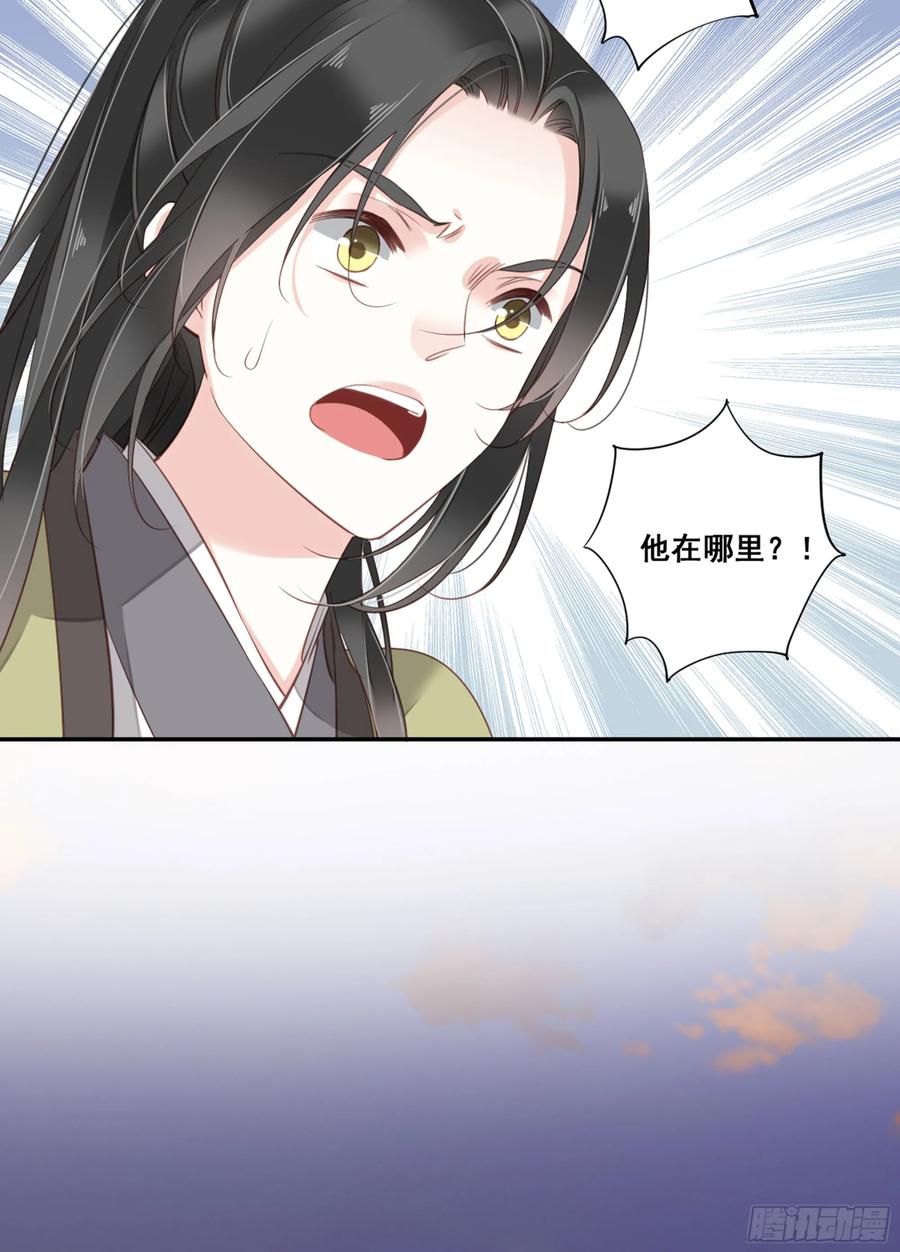 《鸡汤皇后》第八十九话（下） 第24页