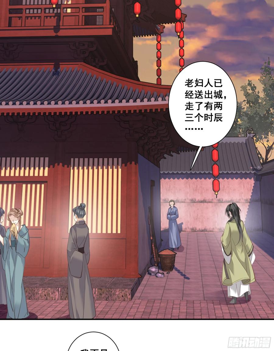 《鸡汤皇后》第八十九话（下） 第26页