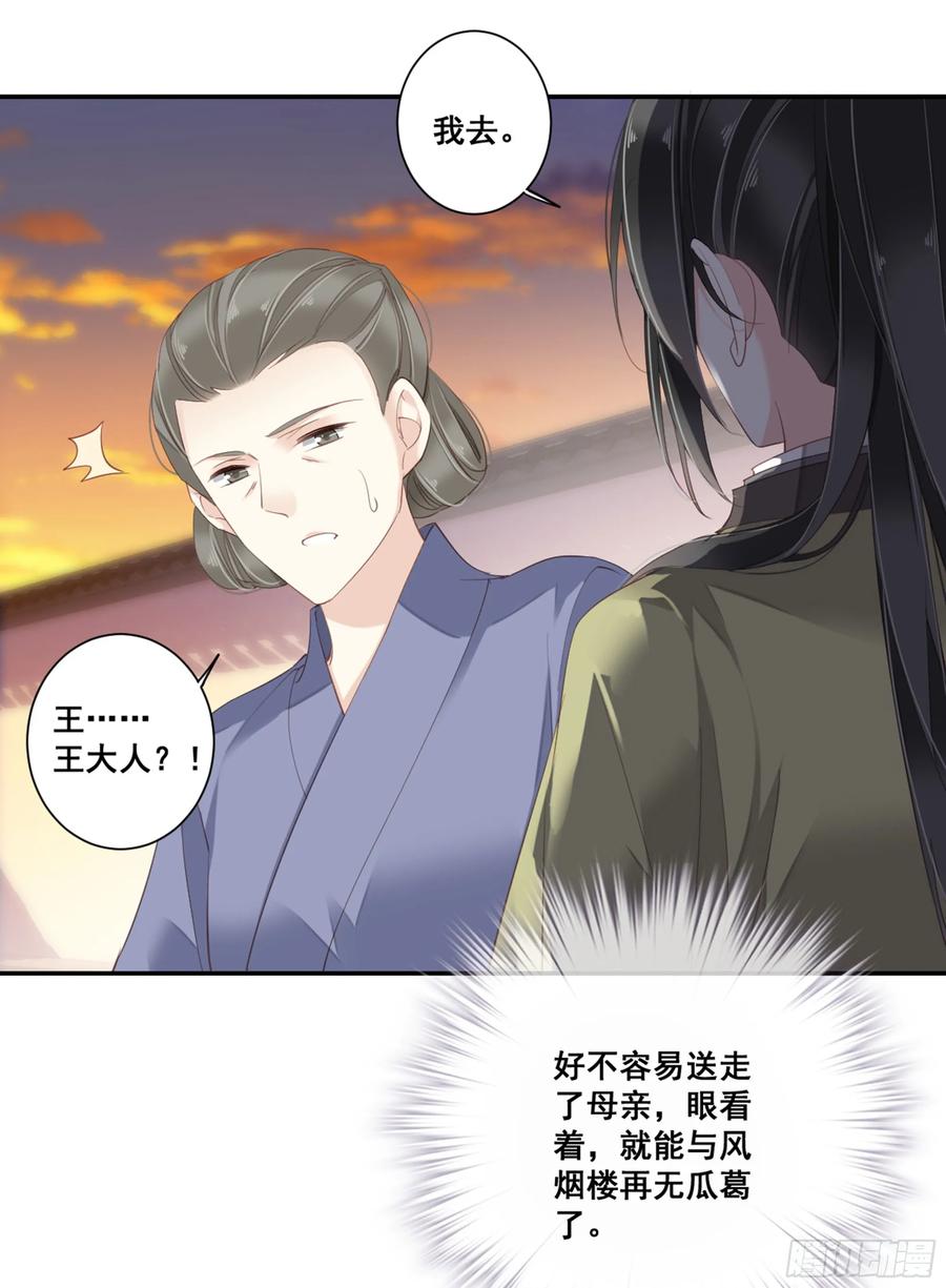 《鸡汤皇后》第八十九话（下） 第29页