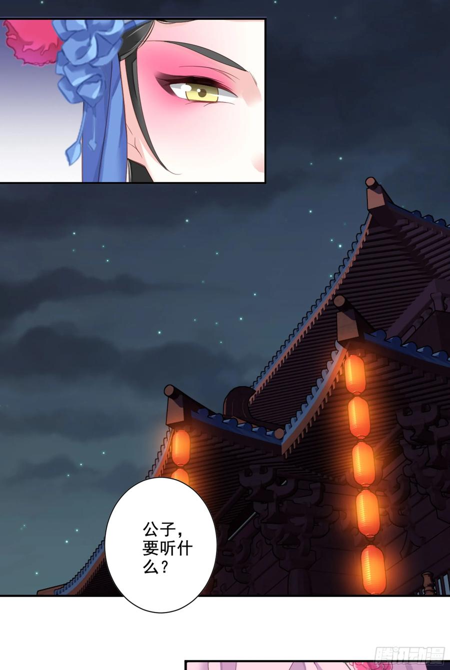 《鸡汤皇后》第八十九话（下） 第35页