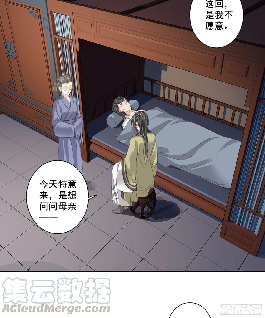 《鸡汤皇后》第八十九话（下） 第4页