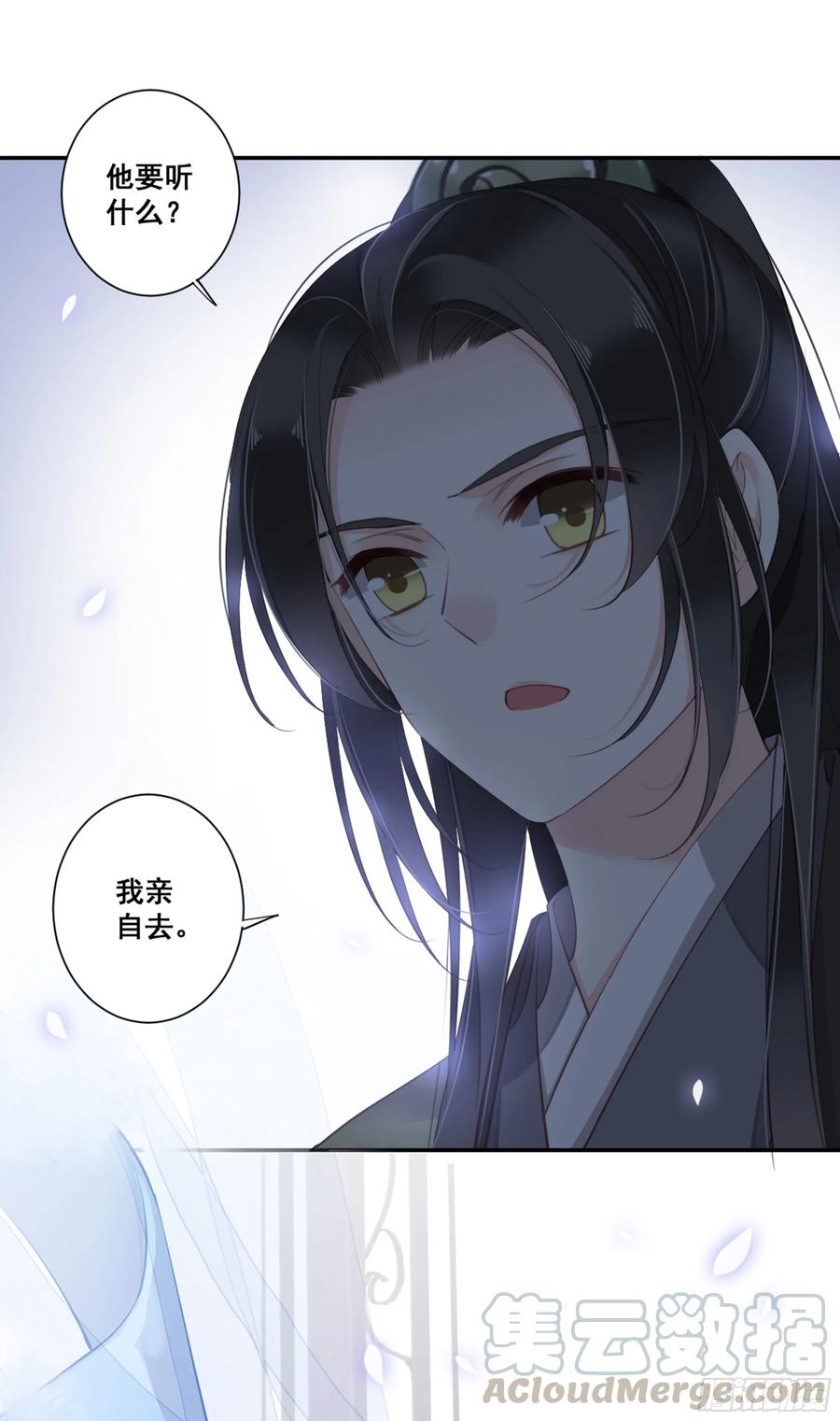 《鸡汤皇后》第八十九话（下） 第31页