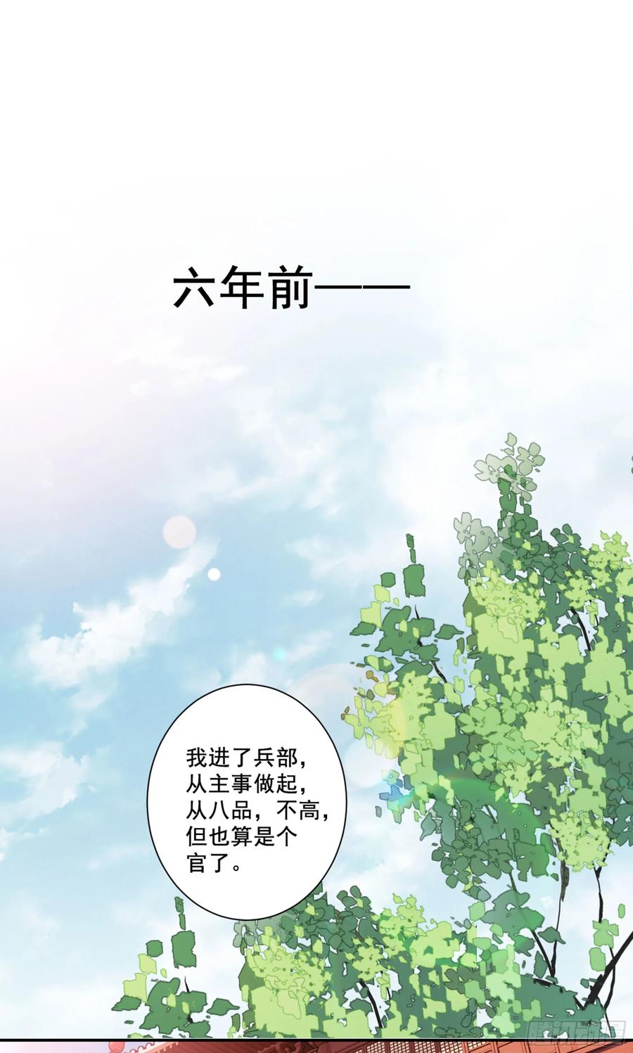《鸡汤皇后》第八十九话（下） 第2页