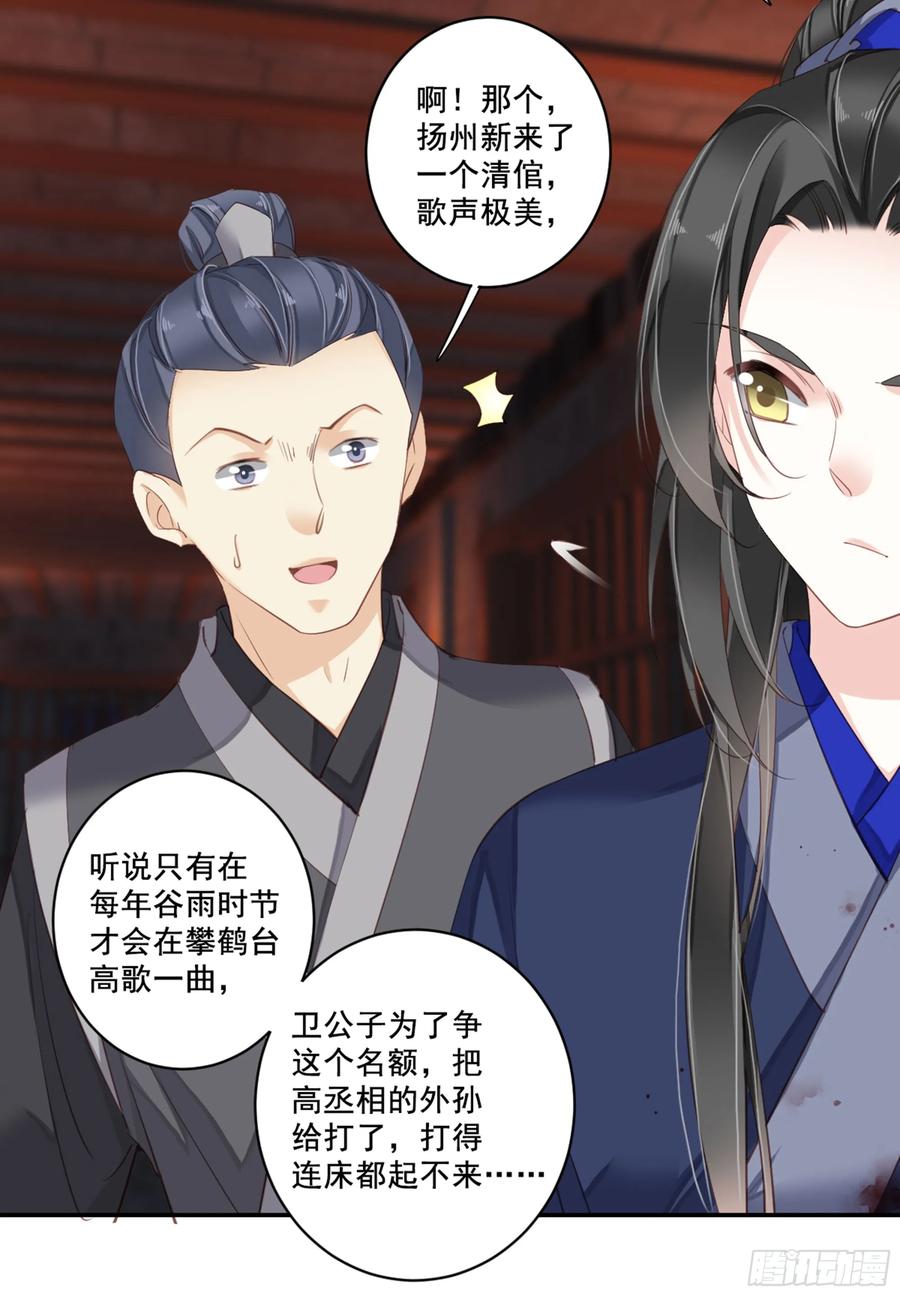 《鸡汤皇后》第九十话（上） 第23页