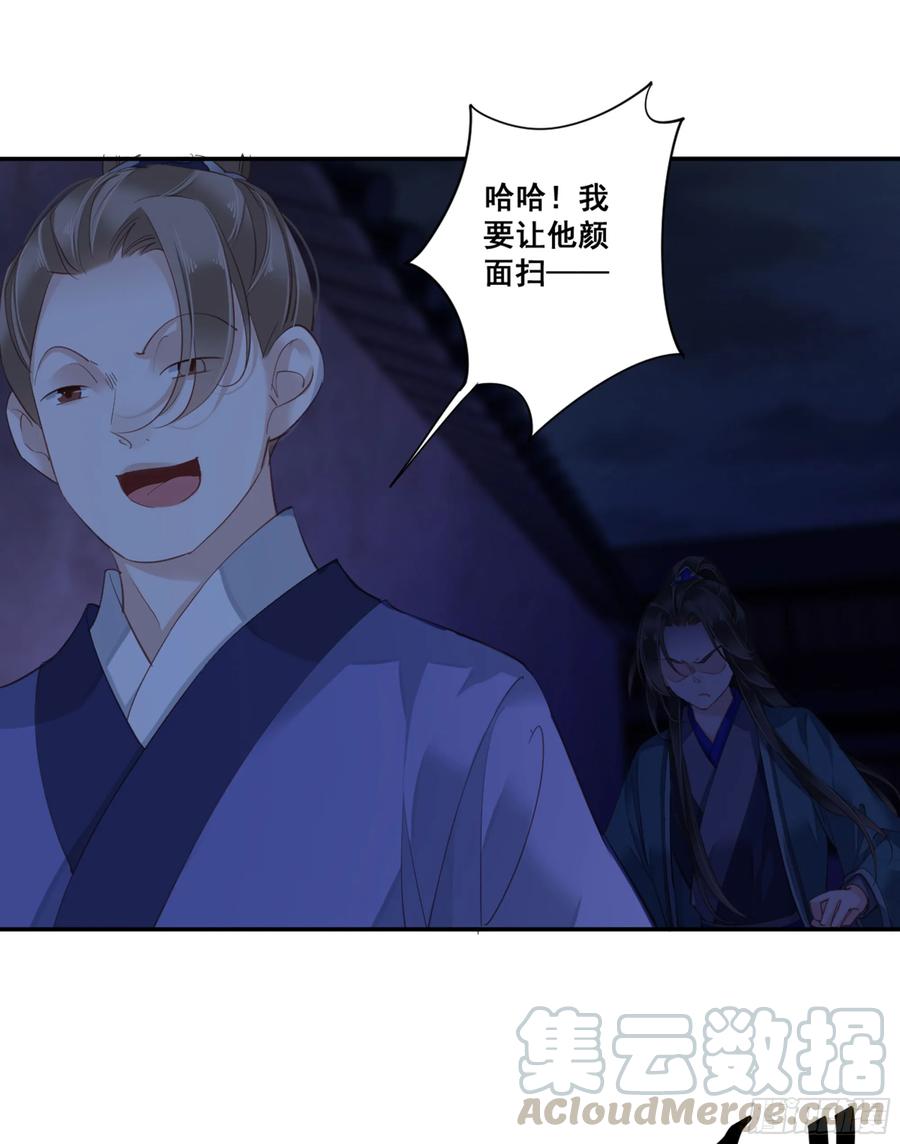 《鸡汤皇后》第九十话（上） 第37页