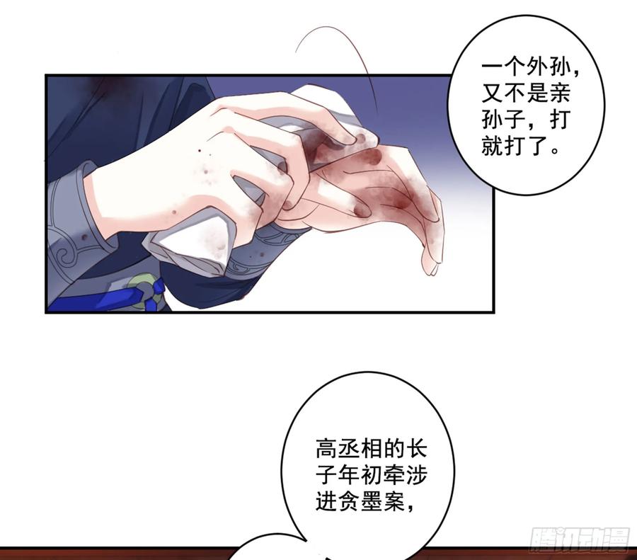 《鸡汤皇后》第九十话（上） 第24页