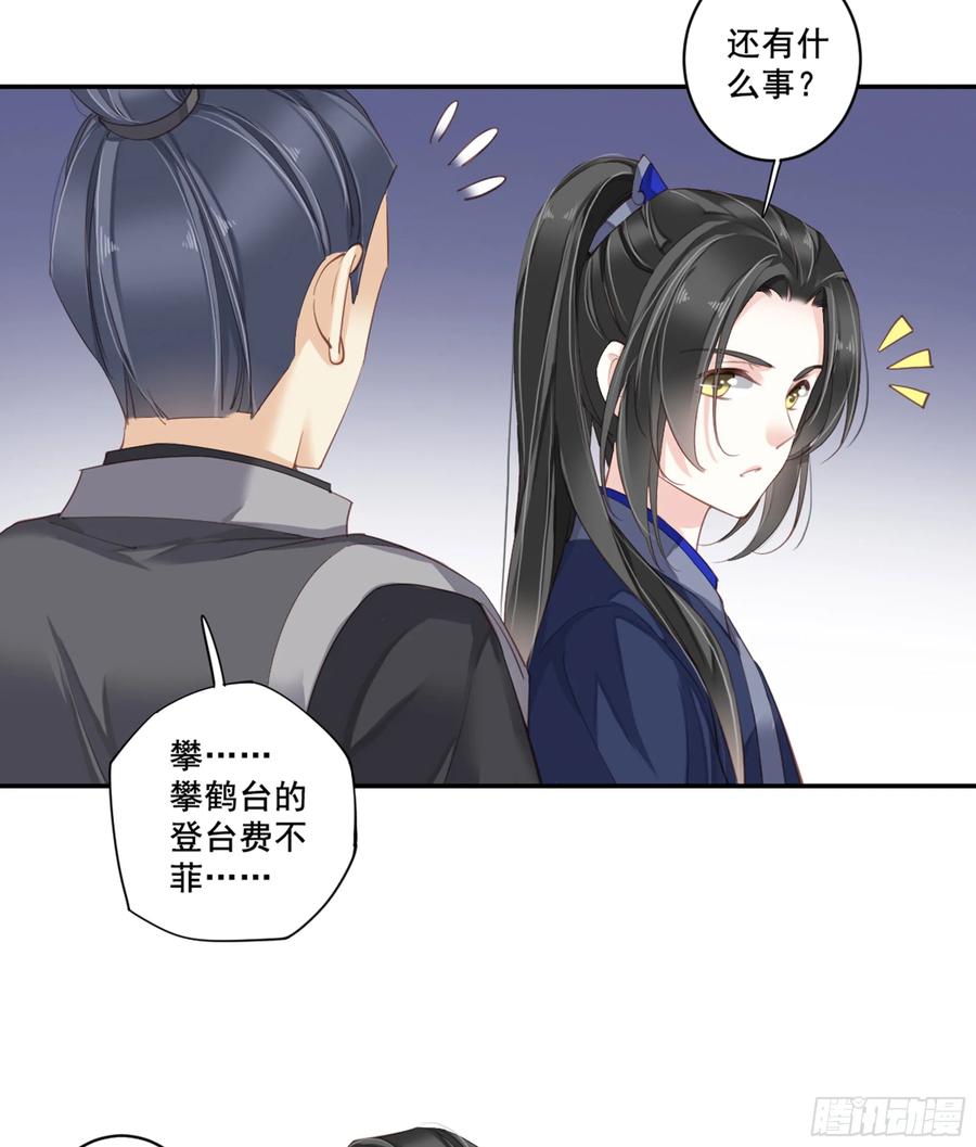 《鸡汤皇后》第九十话（上） 第26页