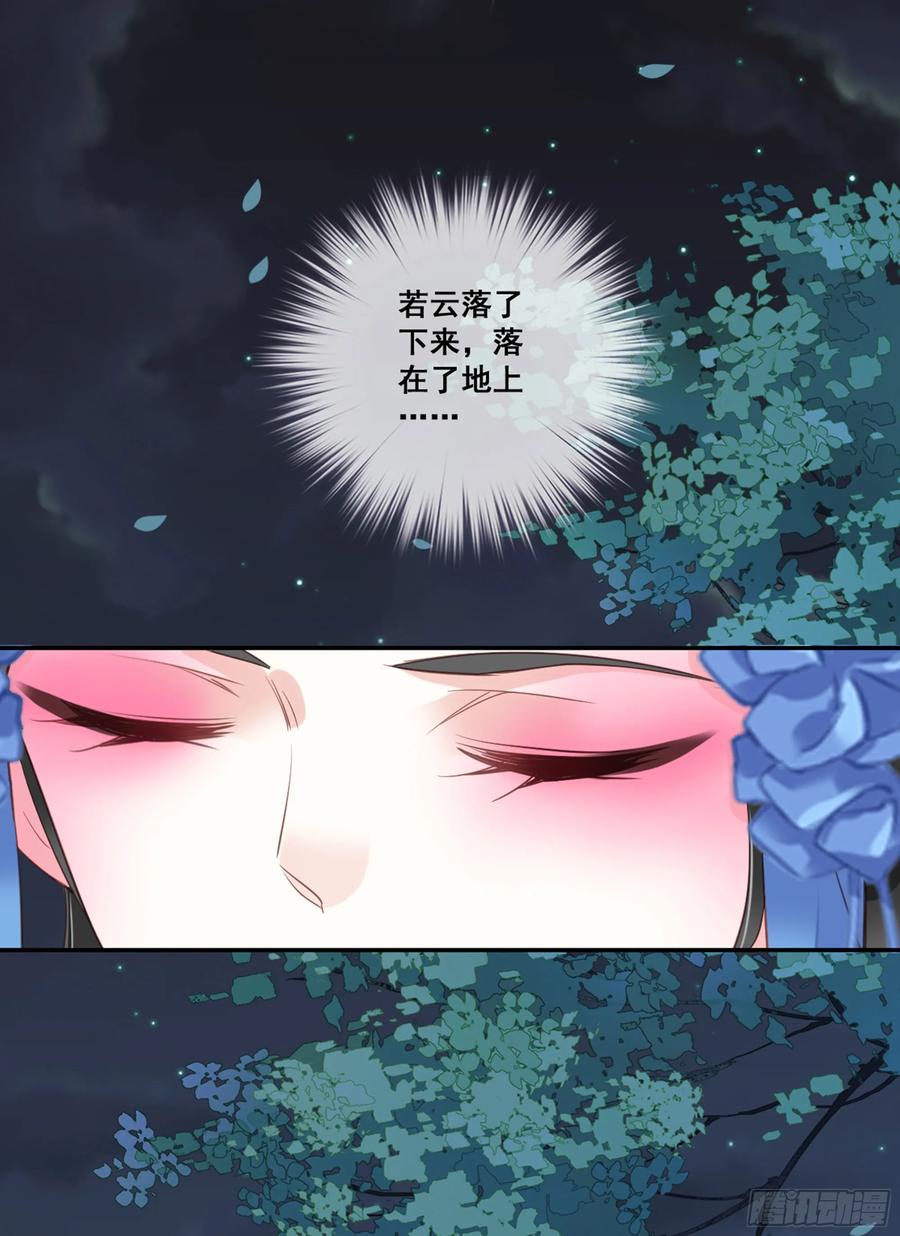 《鸡汤皇后》第九十话（上） 第15页