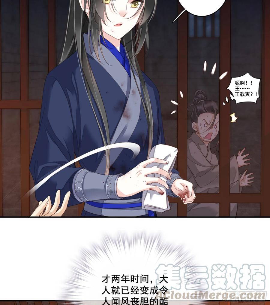 《鸡汤皇后》第九十话（上） 第21页