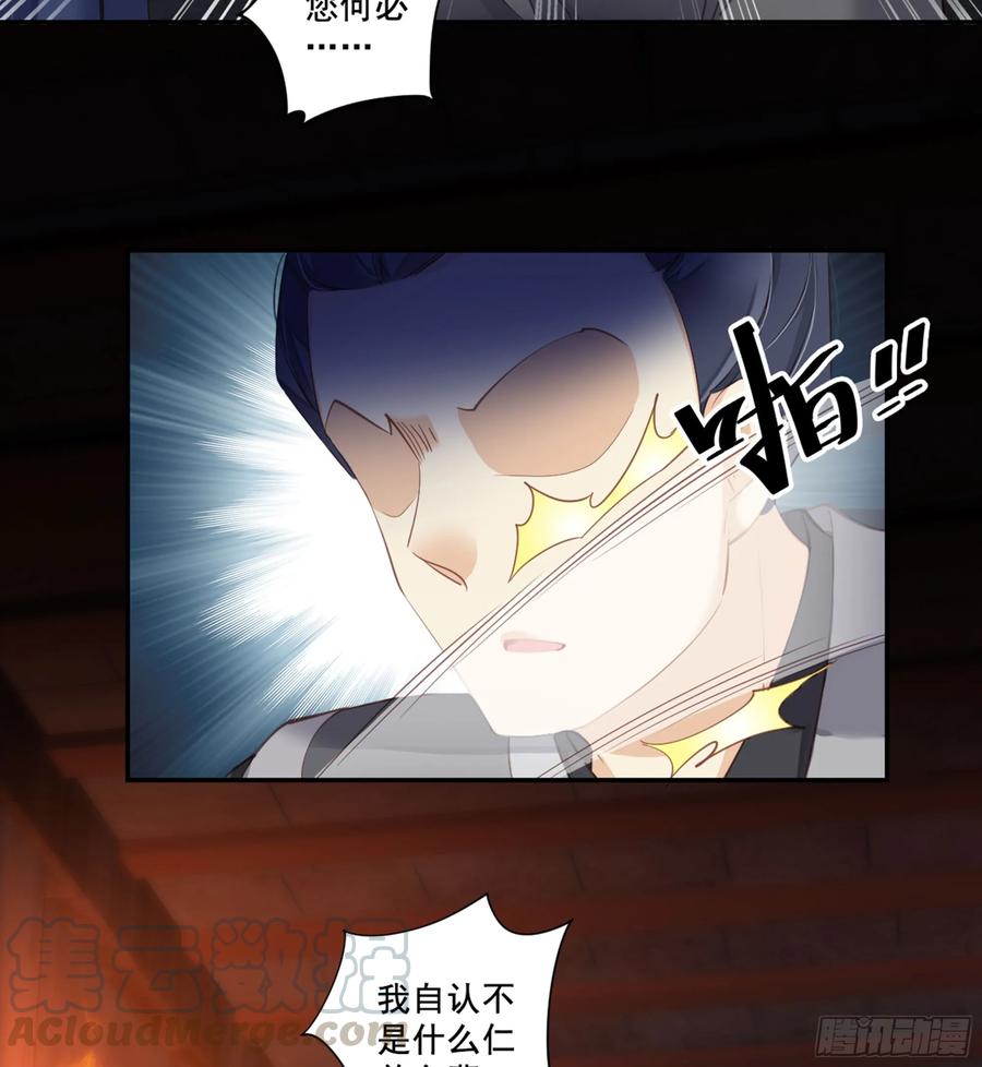 《鸡汤皇后》第九十话（上） 第29页