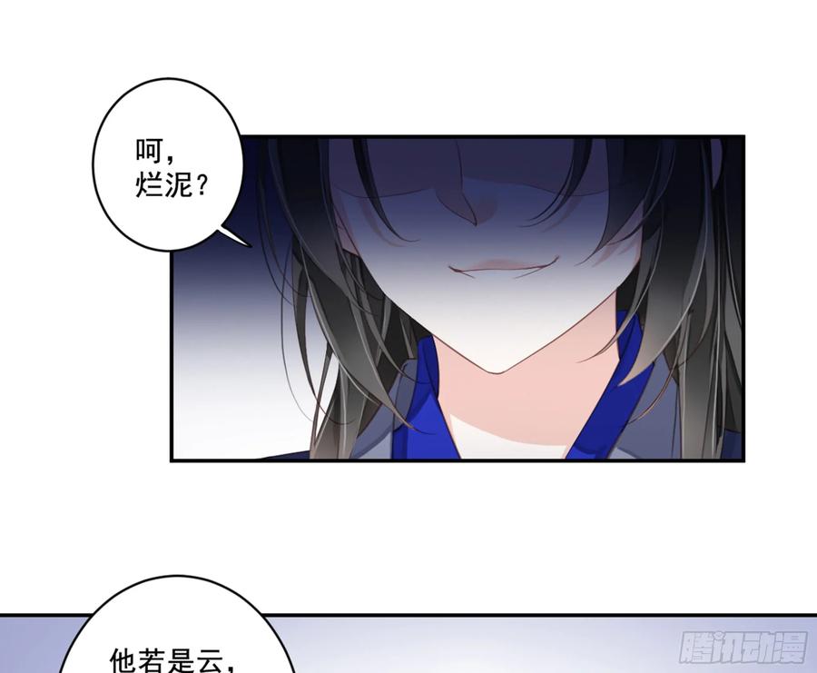 《鸡汤皇后》第九十话（上） 第31页