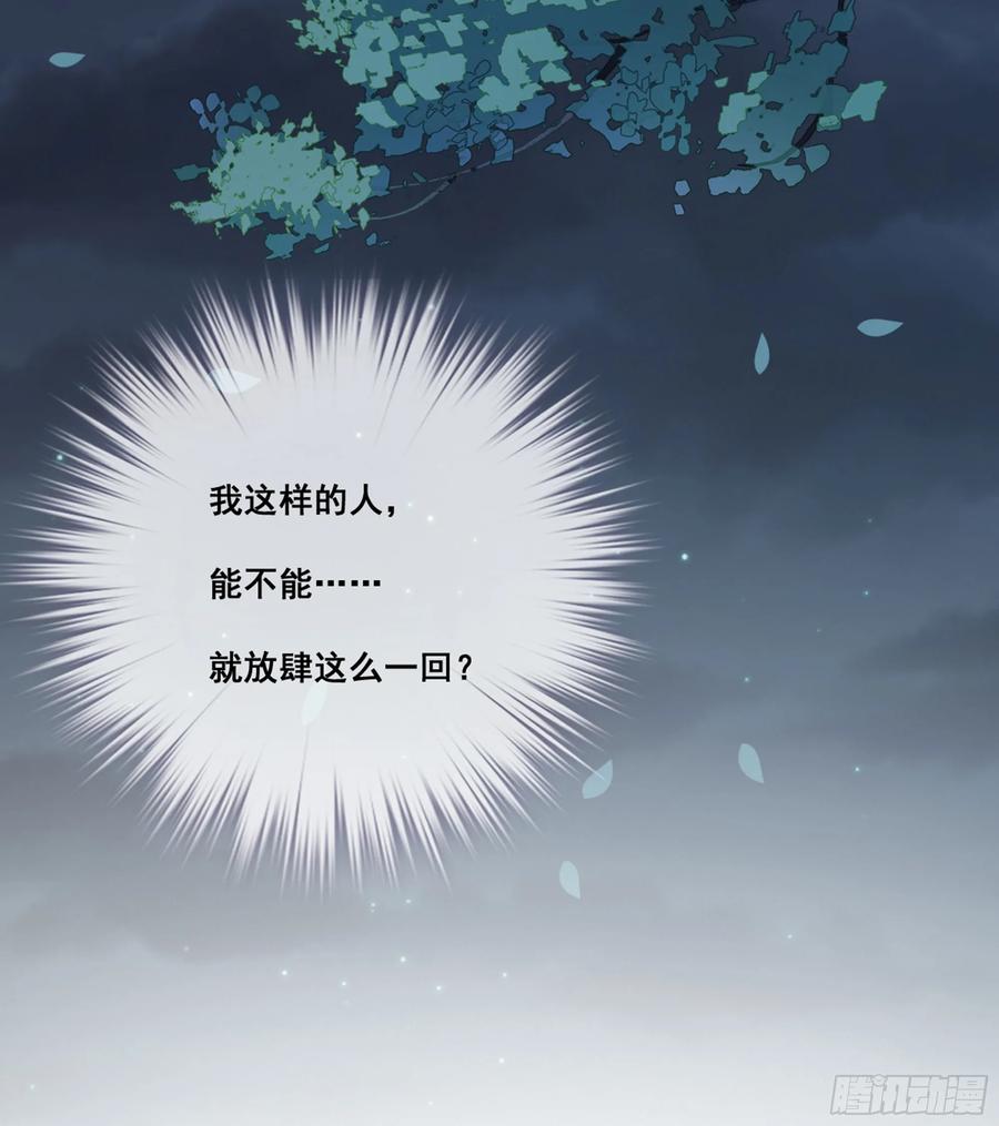 《鸡汤皇后》第九十话（上） 第16页