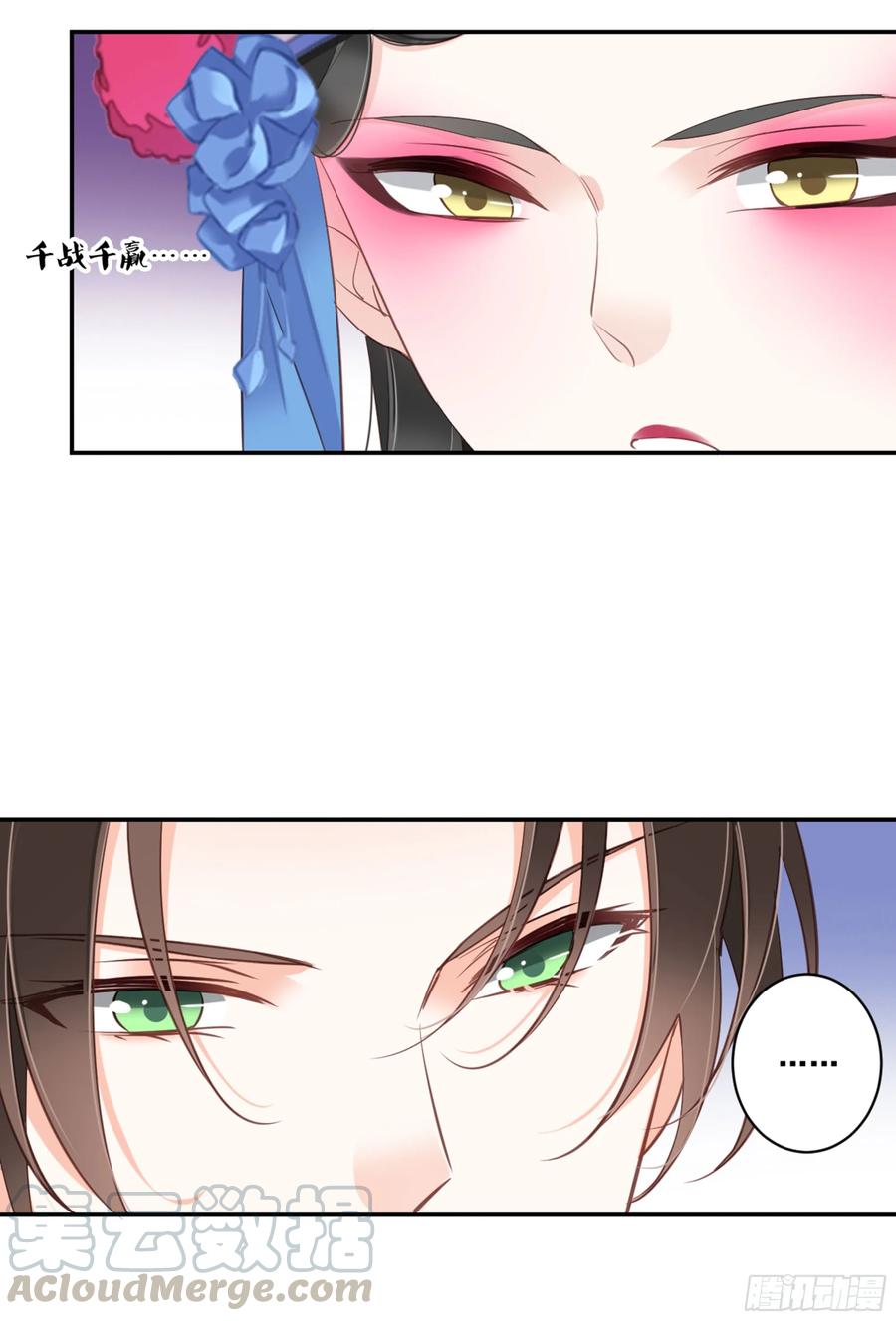 《鸡汤皇后》第九十话（上） 第9页