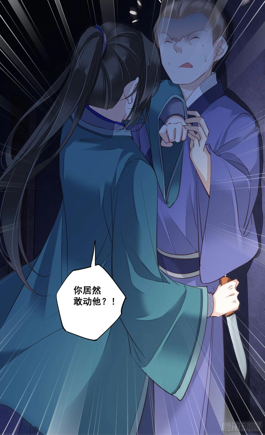 《鸡汤皇后》第九十话（上） 第40页