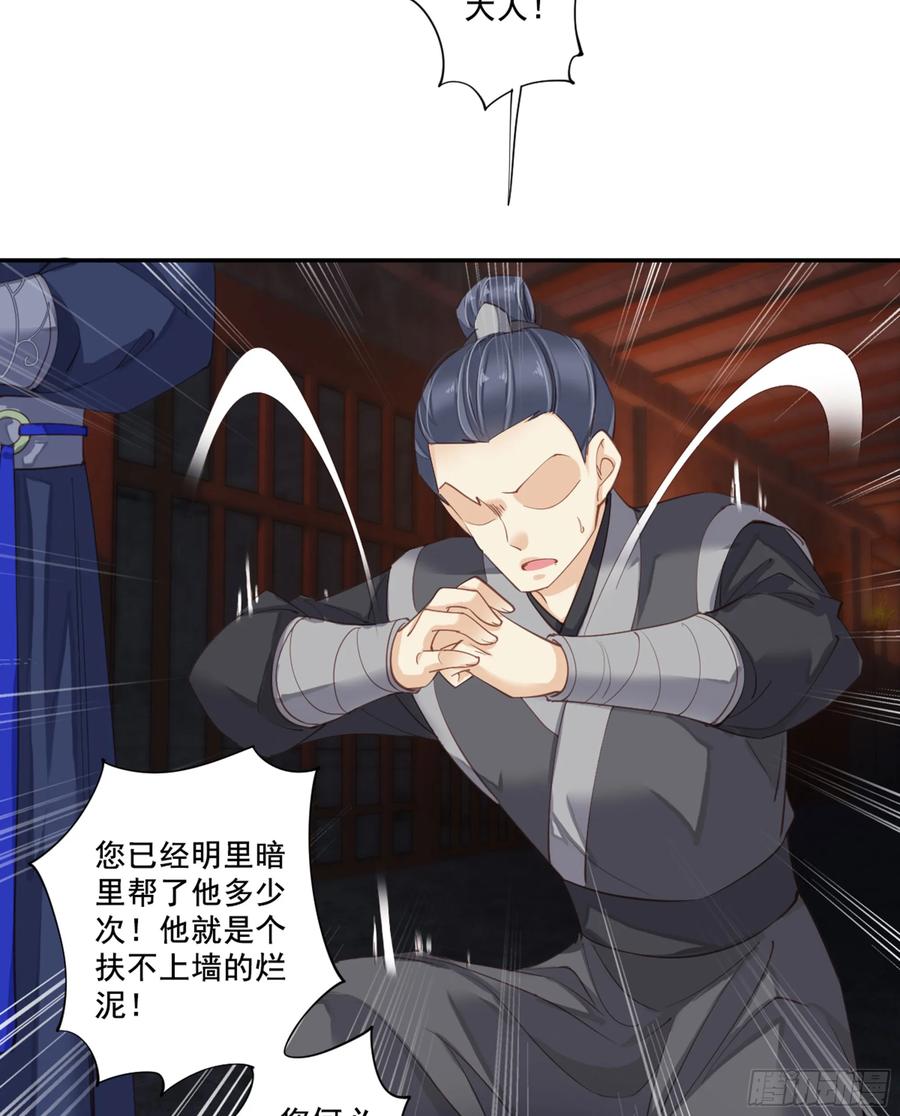 《鸡汤皇后》第九十话（上） 第28页