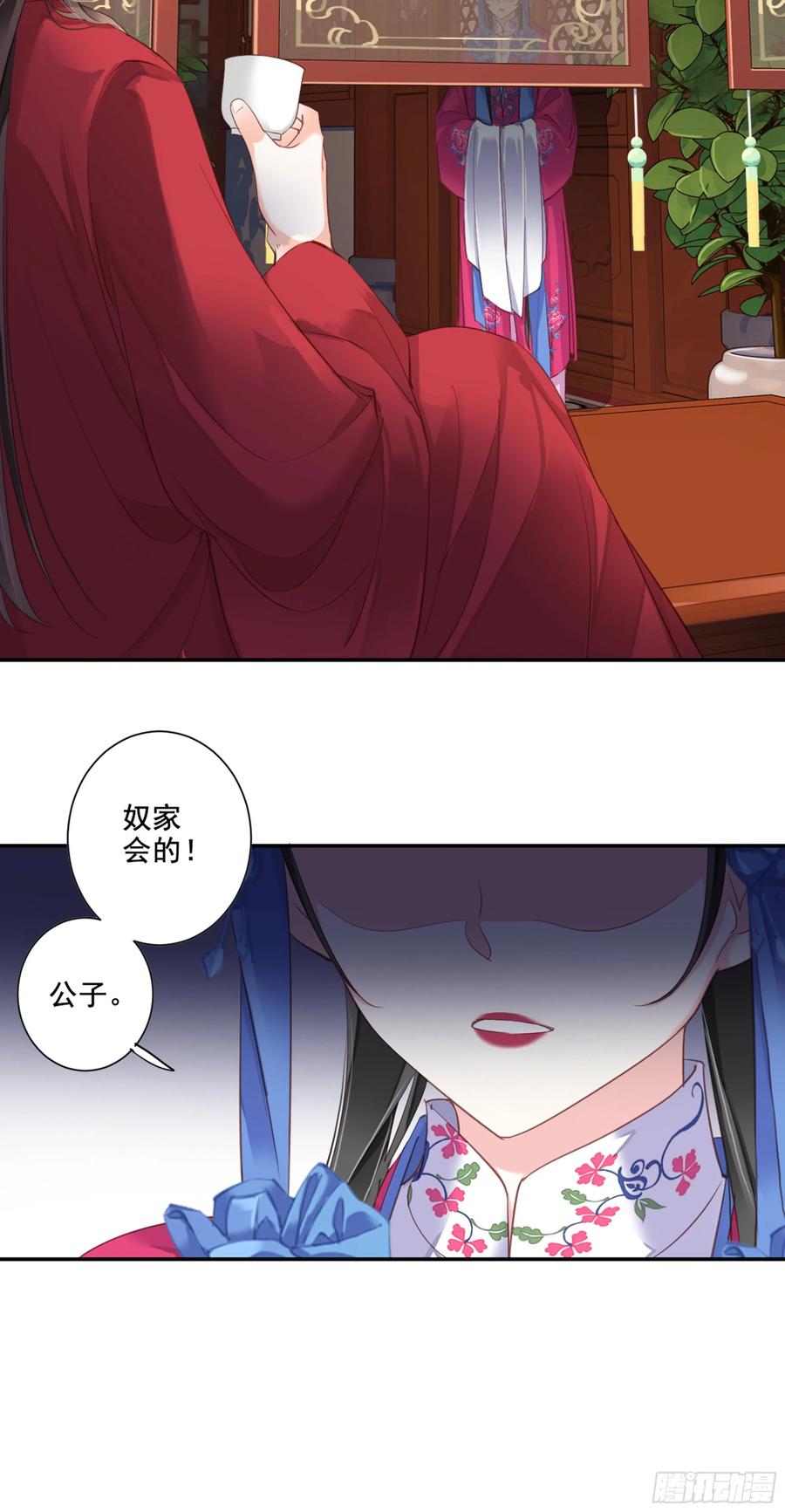 《鸡汤皇后》第九十话（上） 第4页