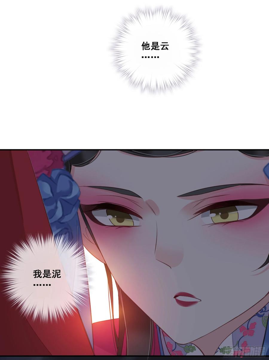 《鸡汤皇后》第九十话（上） 第14页