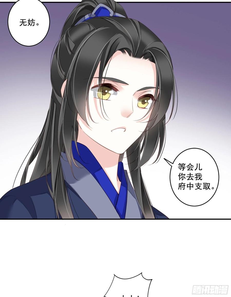 《鸡汤皇后》第九十话（上） 第27页