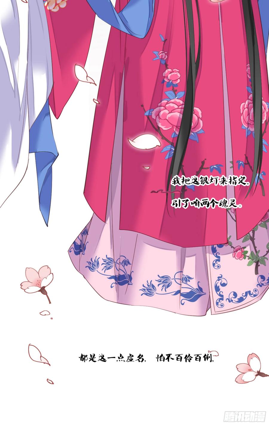 《鸡汤皇后》第九十话（上） 第8页