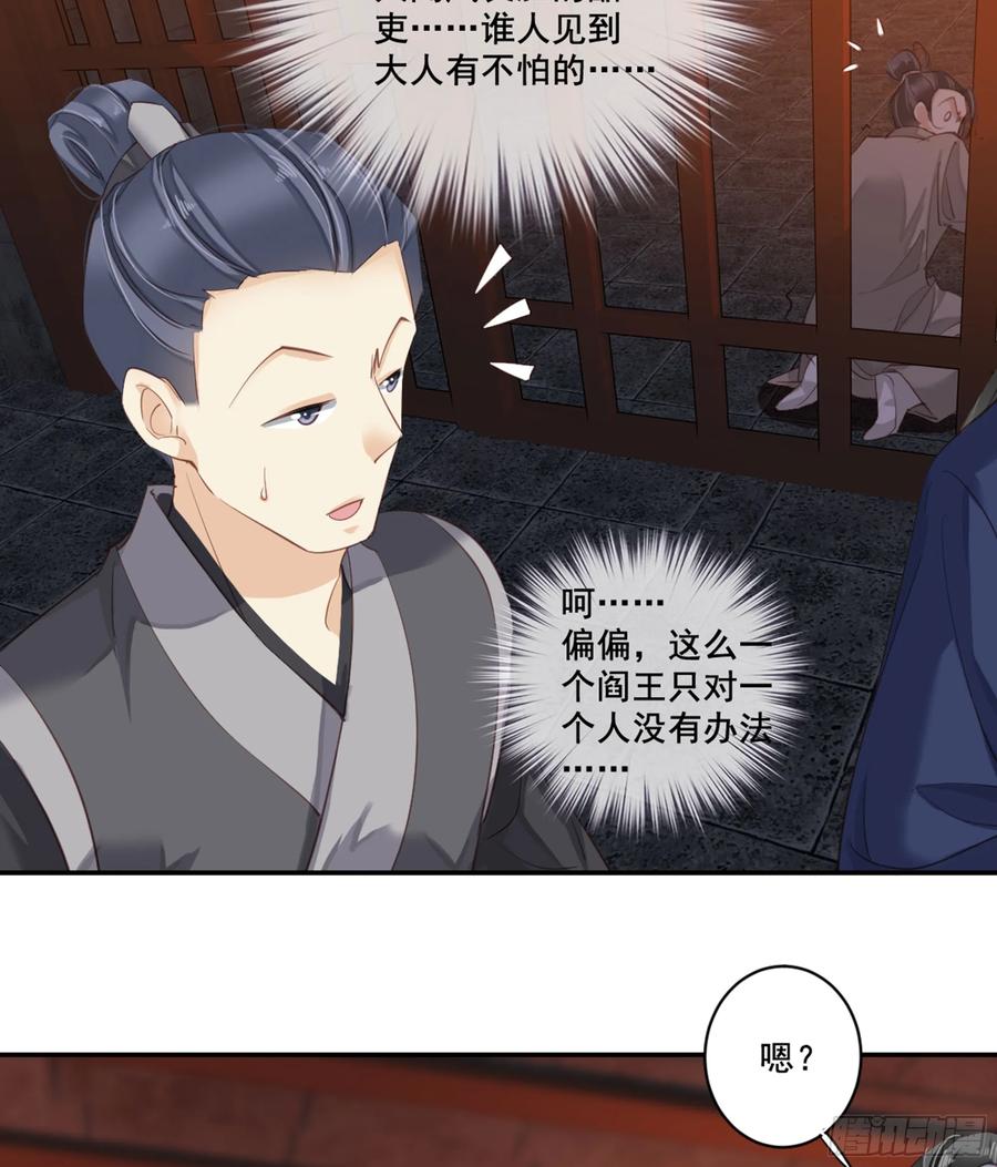 《鸡汤皇后》第九十话（上） 第22页