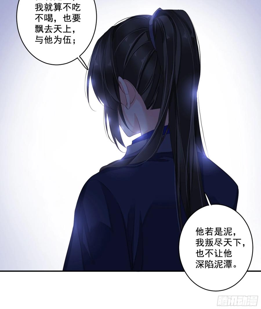 《鸡汤皇后》第九十话（上） 第32页