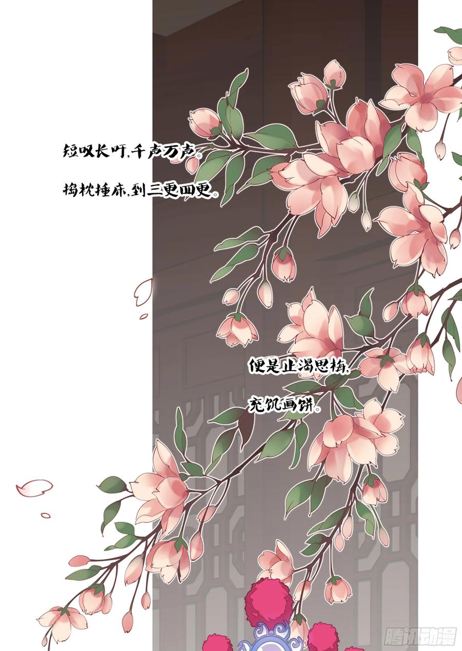 《鸡汤皇后》第九十话（上） 第6页
