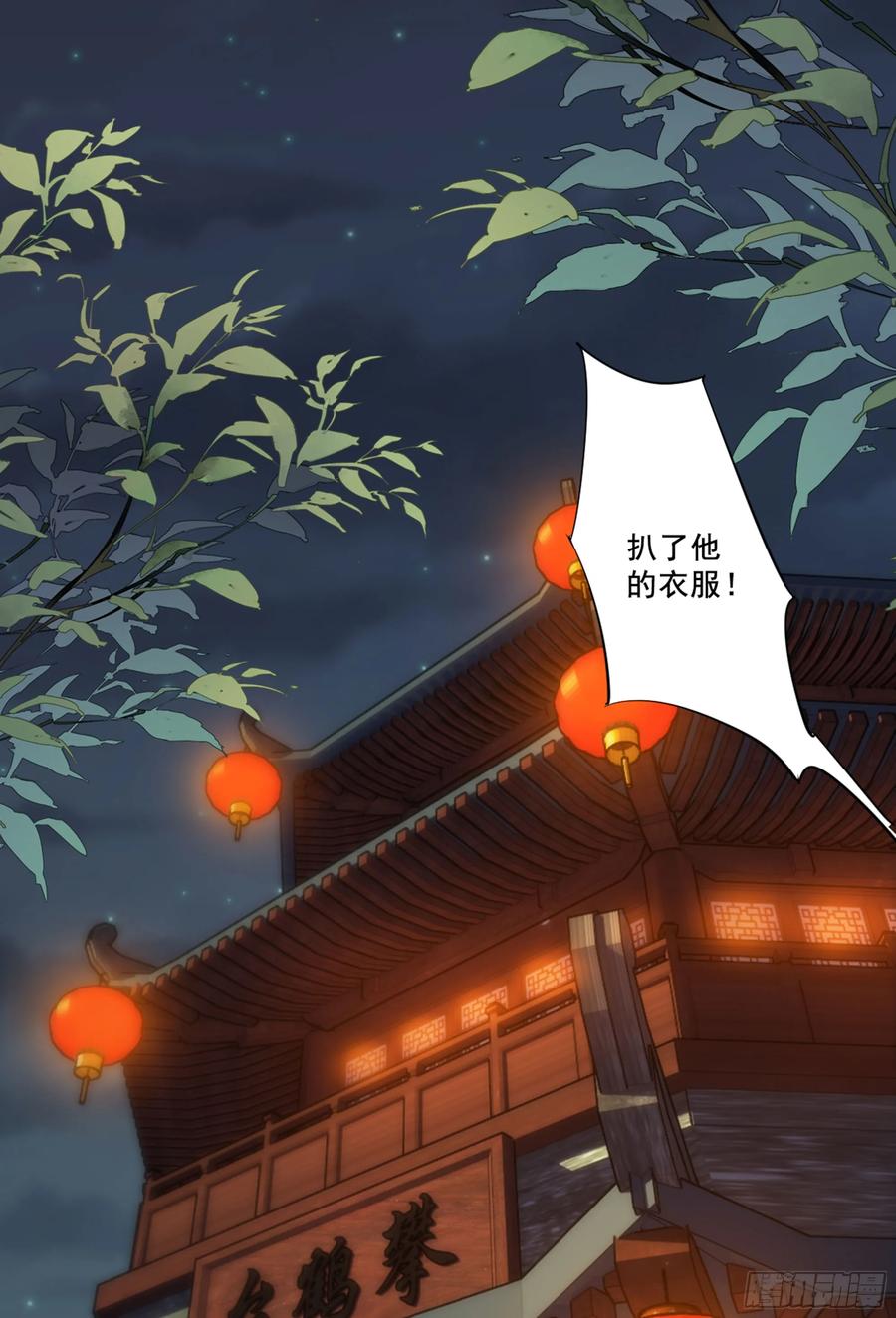 《鸡汤皇后》第九十话（上） 第35页