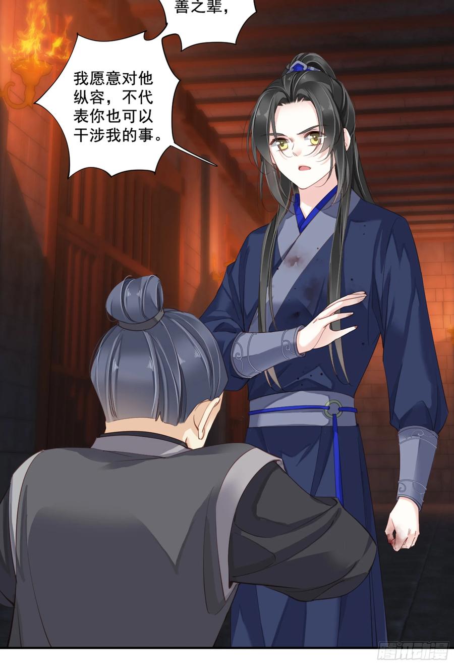 《鸡汤皇后》第九十话（上） 第30页