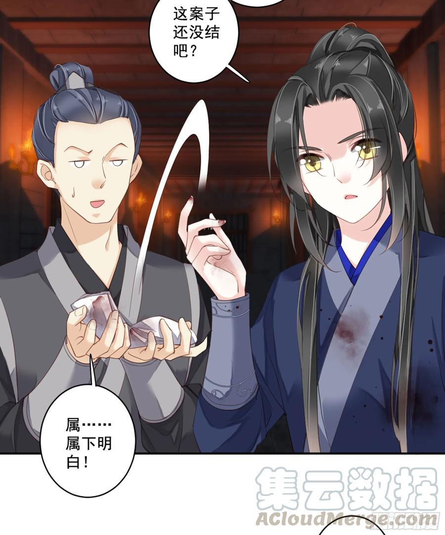 《鸡汤皇后》第九十话（上） 第25页