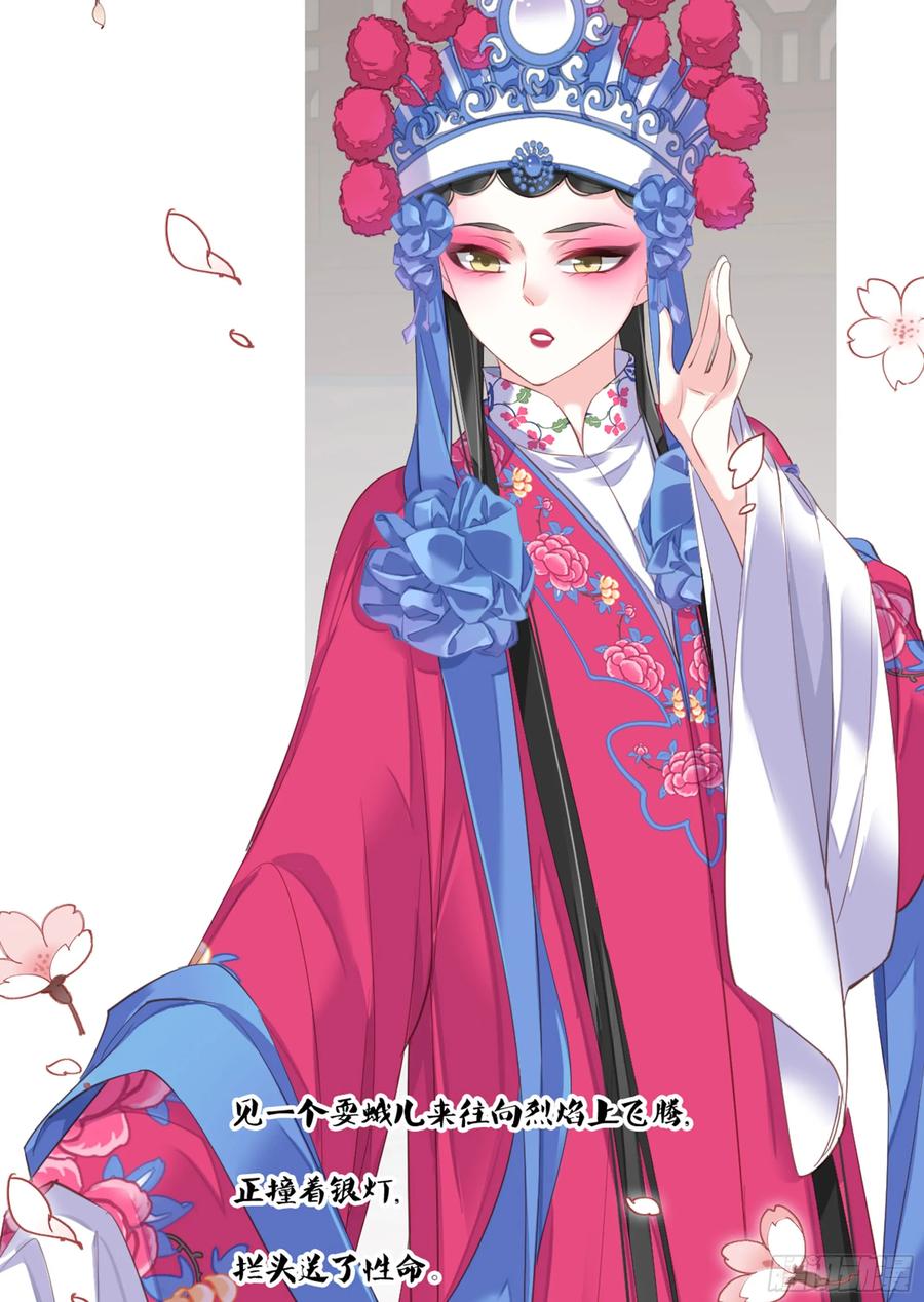 《鸡汤皇后》第九十话（上） 第7页