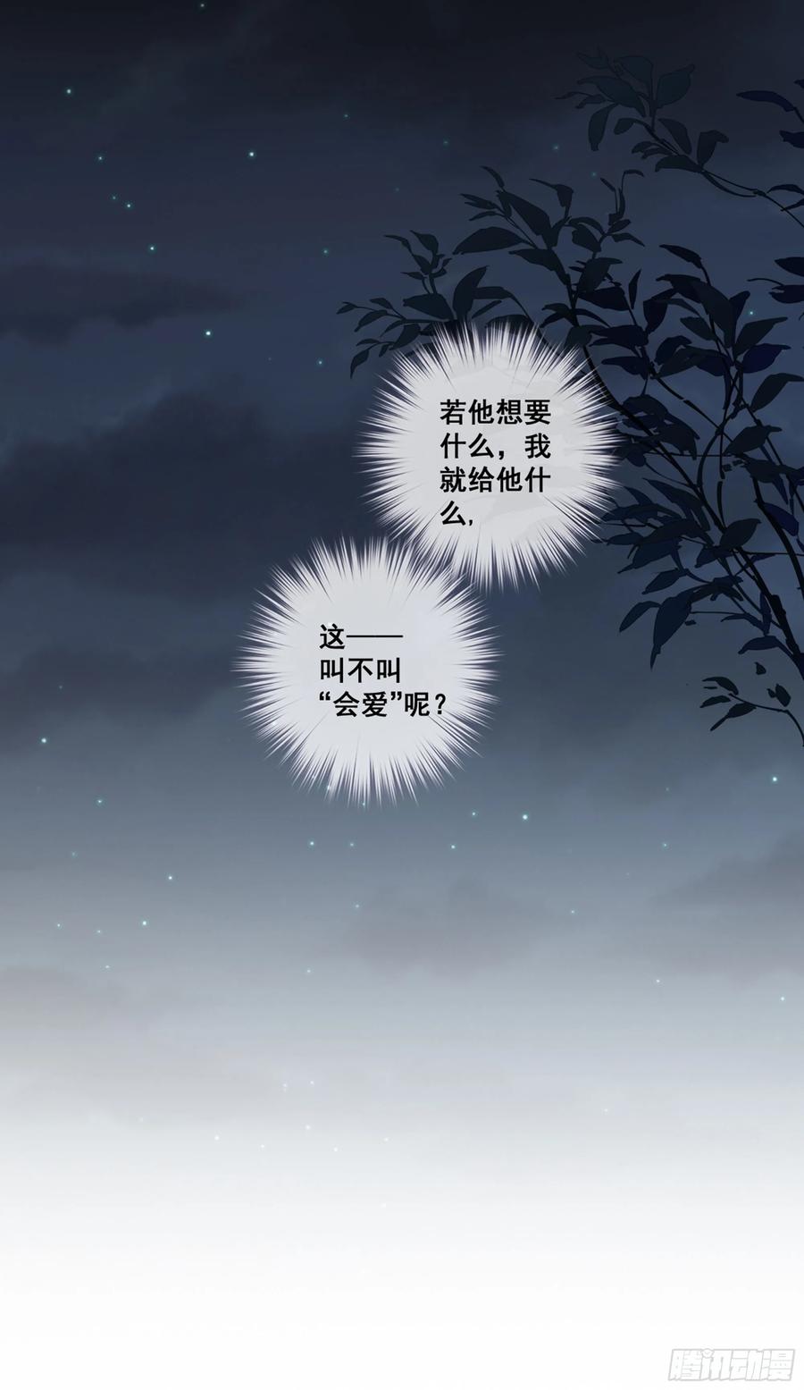 《鸡汤皇后》第九十话（下） 第12页