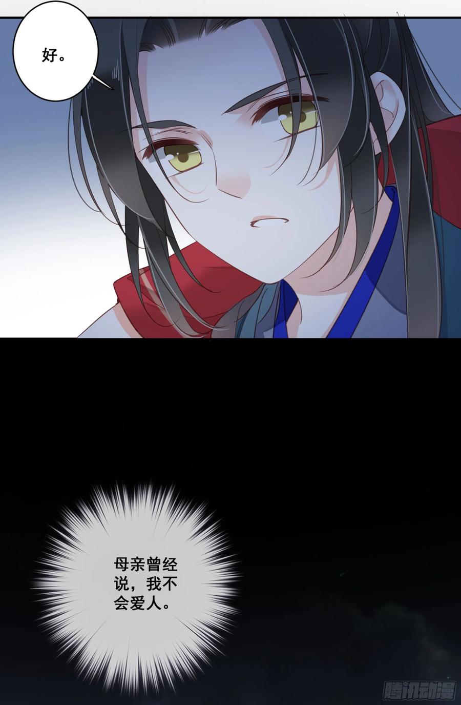 《鸡汤皇后》第九十话（下） 第11页