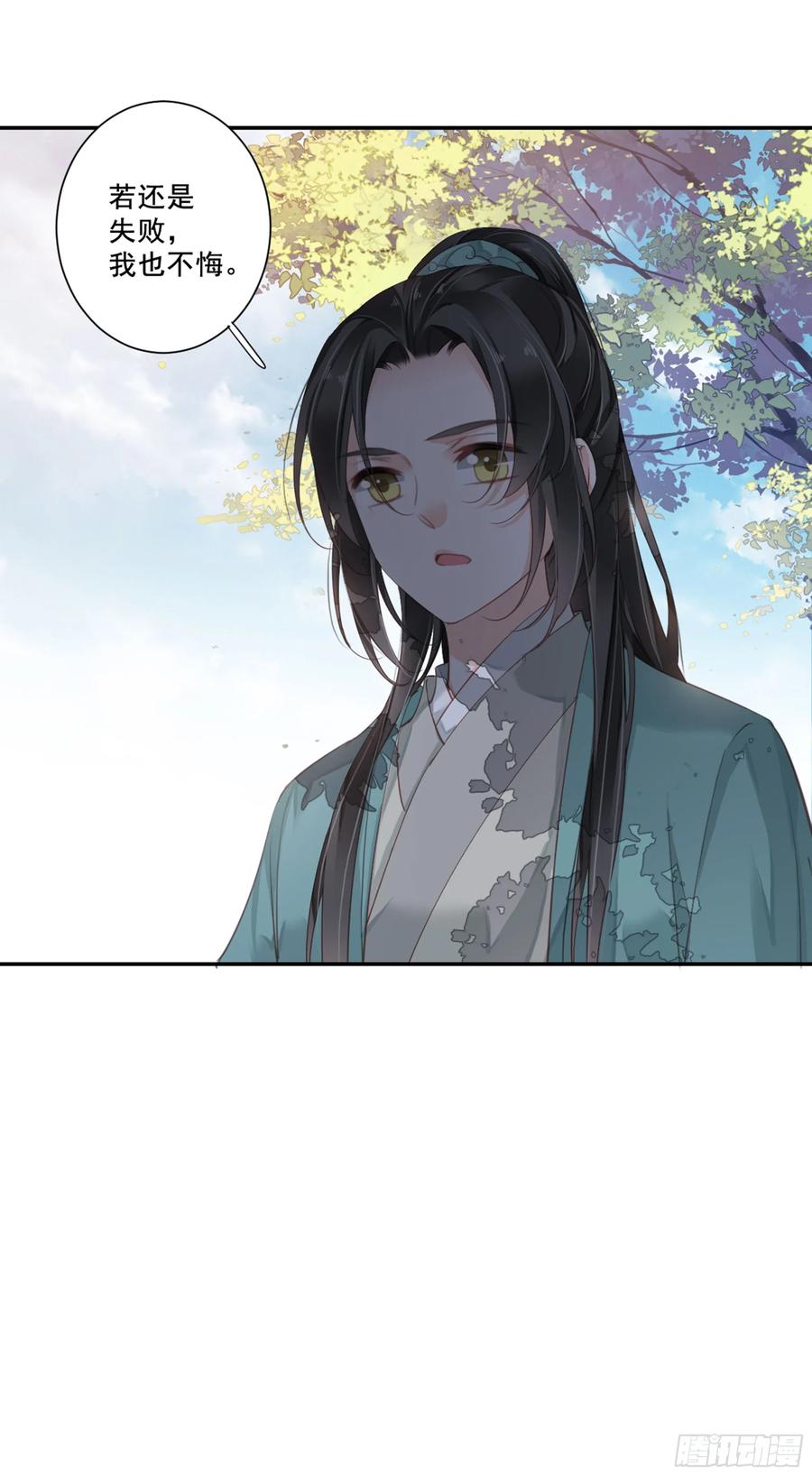 《鸡汤皇后》第九十话（下） 第35页