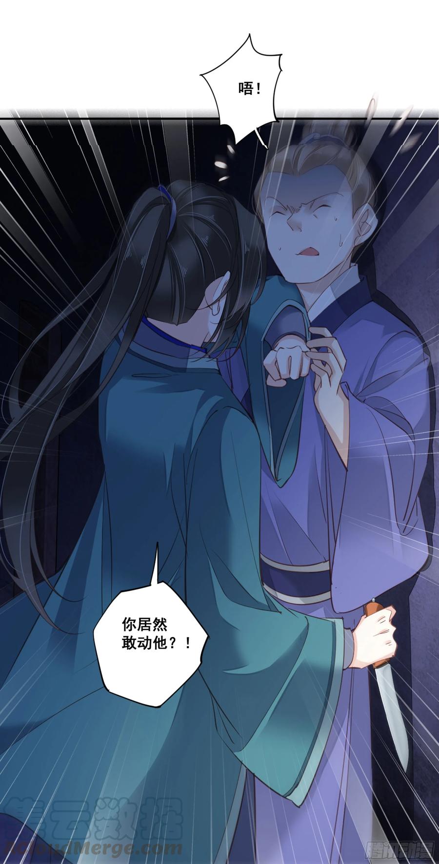 《鸡汤皇后》第九十话（下） 第1页