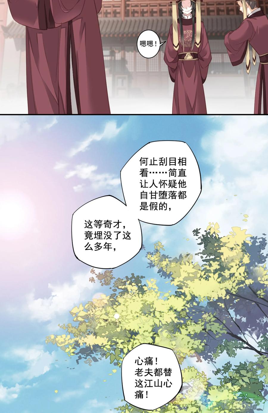 《鸡汤皇后》第九十话（下） 第14页