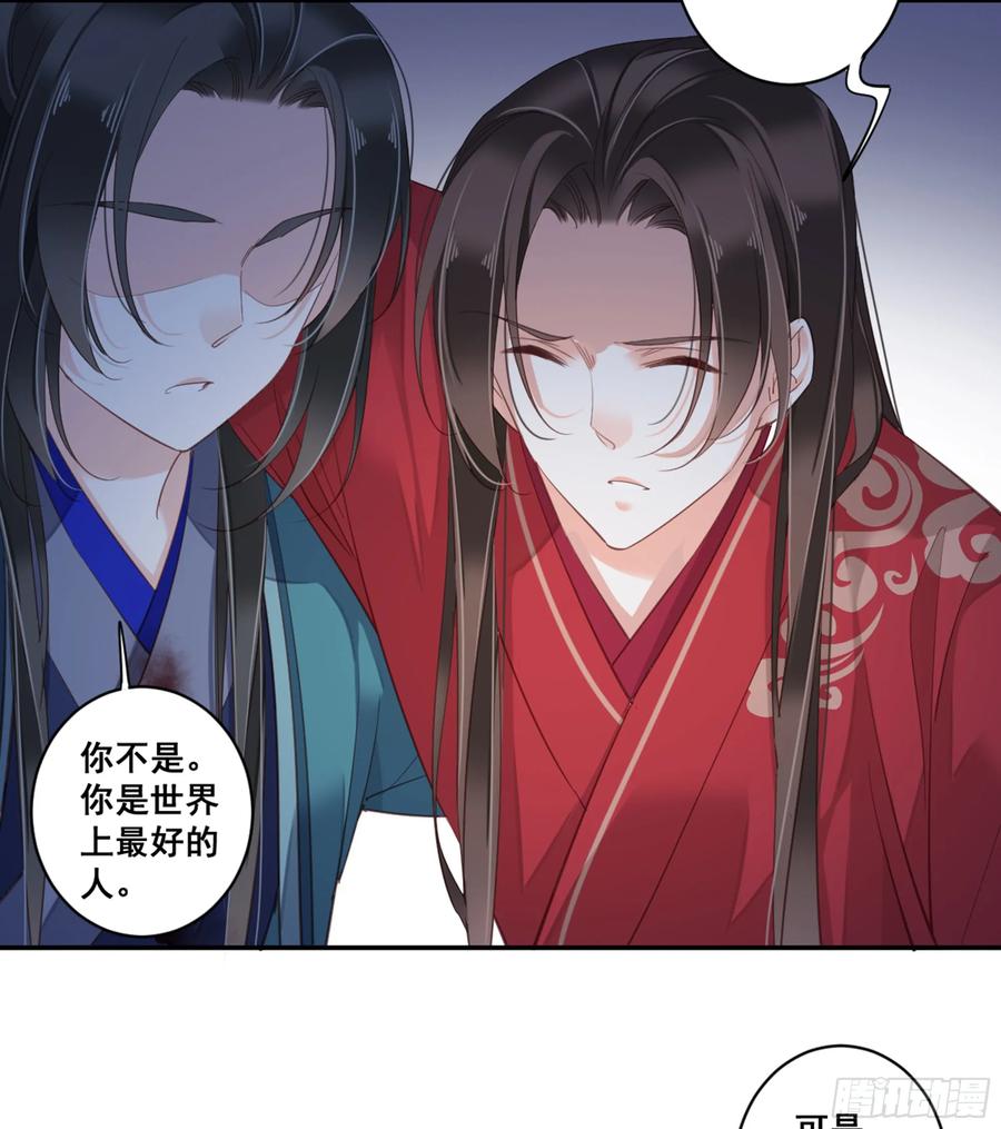《鸡汤皇后》第九十话（下） 第8页
