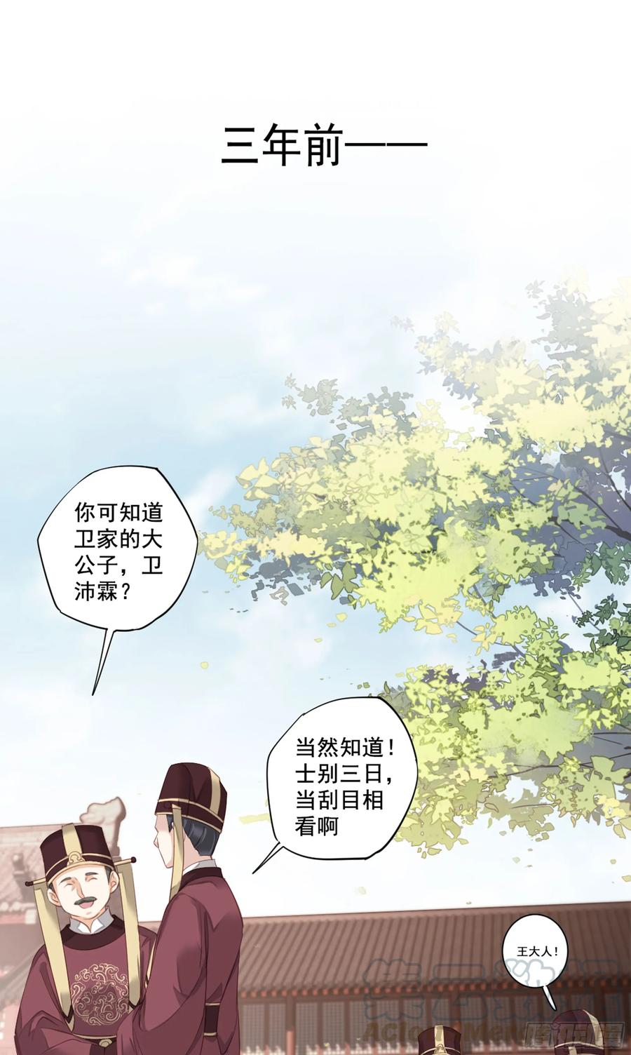《鸡汤皇后》第九十话（下） 第13页
