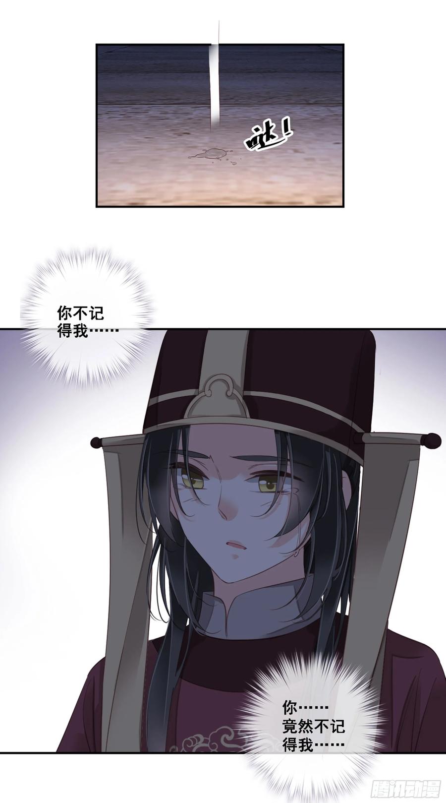 《鸡汤皇后》第九十话（下） 第26页
