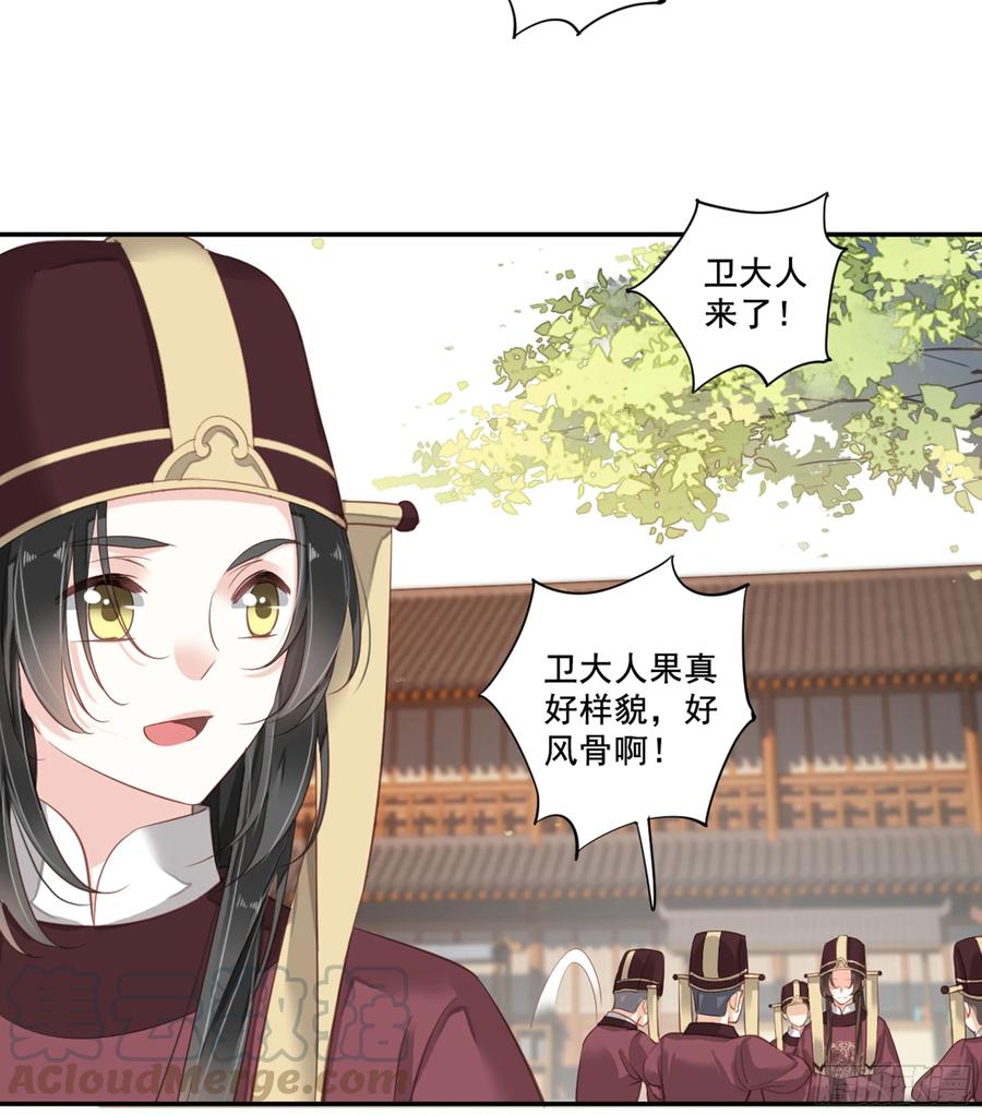 《鸡汤皇后》第九十话（下） 第16页