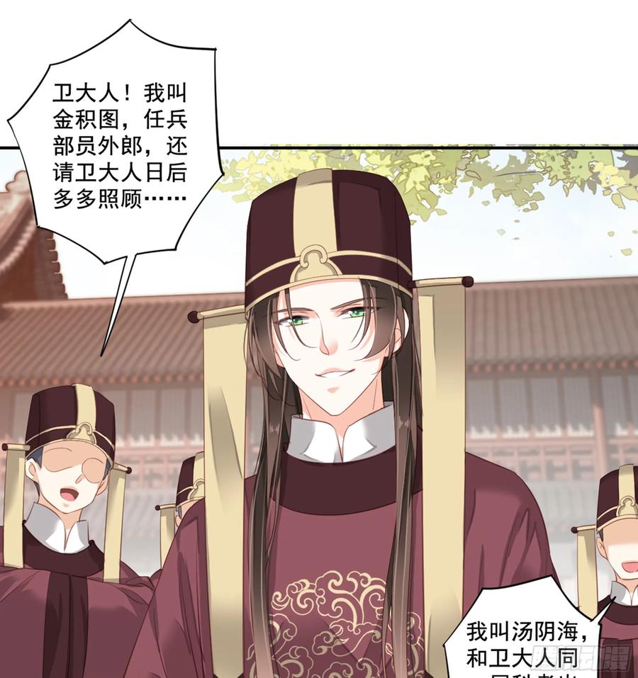 《鸡汤皇后》第九十话（下） 第17页