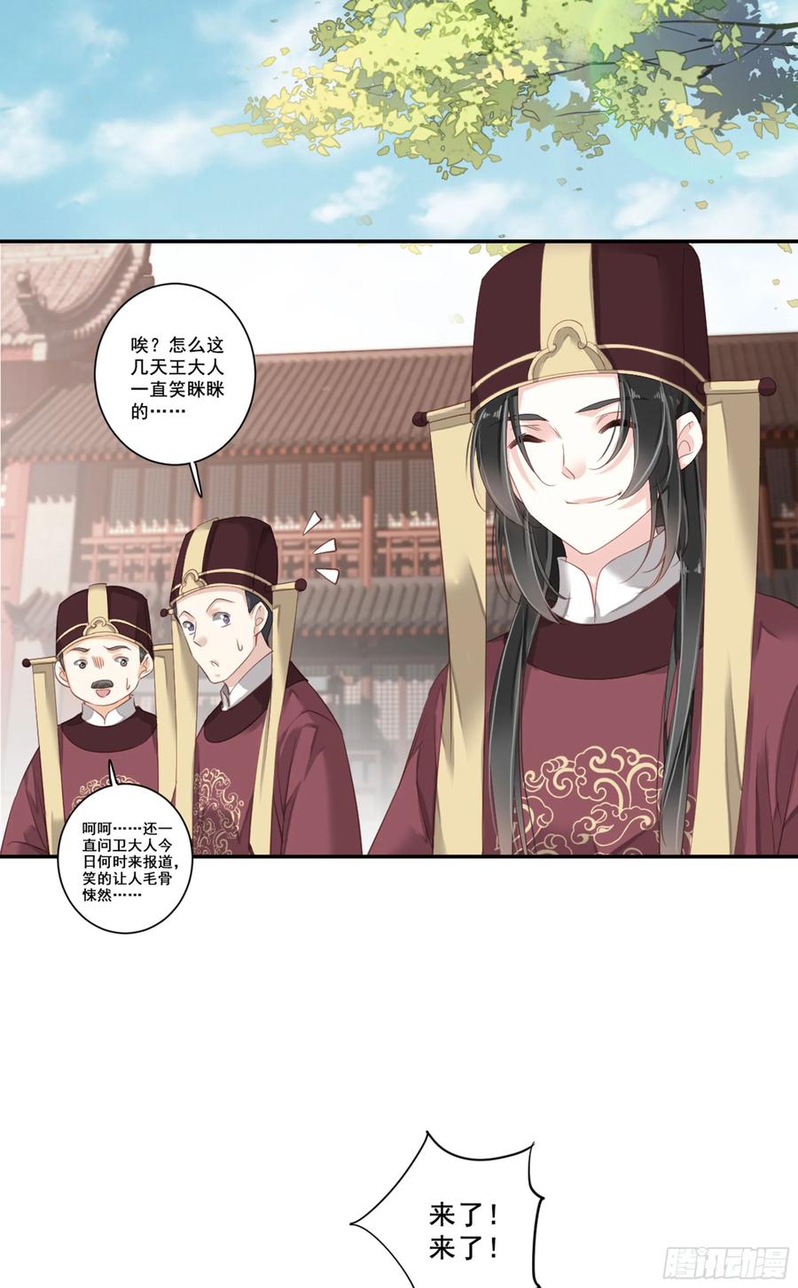 《鸡汤皇后》第九十话（下） 第15页