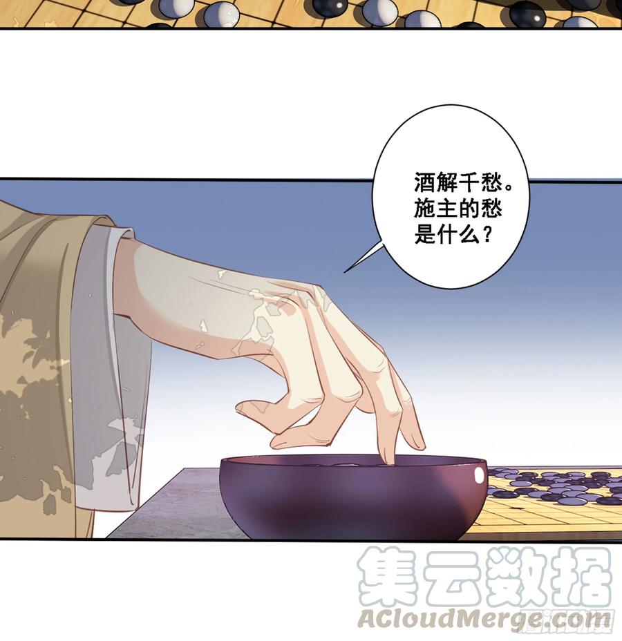 《鸡汤皇后》第九十话（下） 第31页