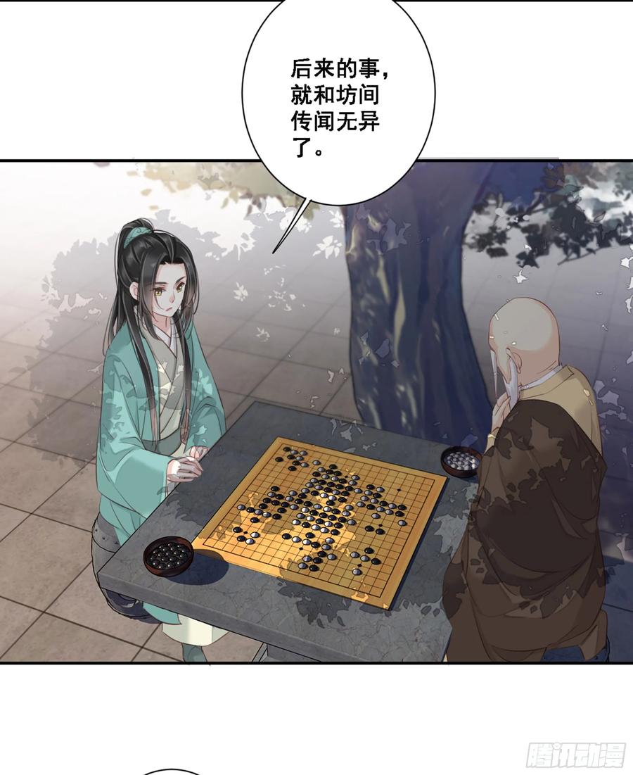 《鸡汤皇后》第九十话（下） 第29页