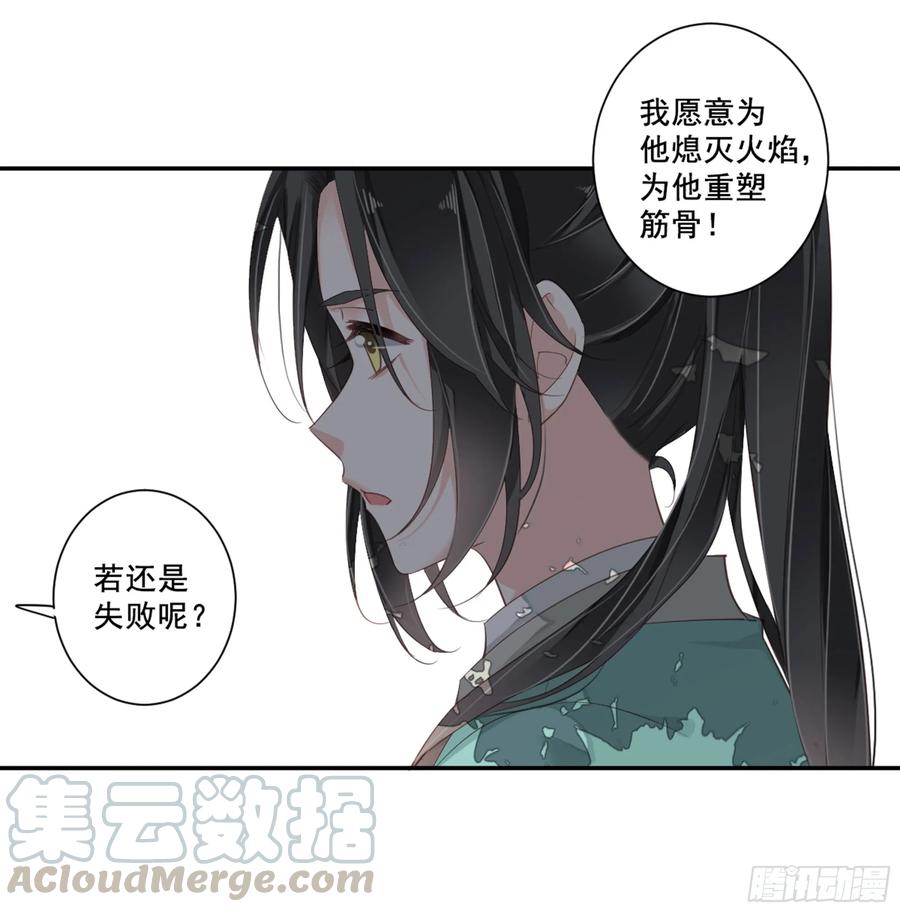 《鸡汤皇后》第九十话（下） 第34页