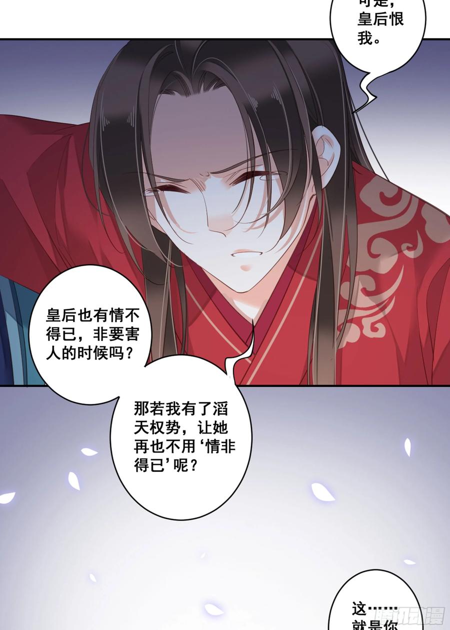 《鸡汤皇后》第九十话（下） 第9页