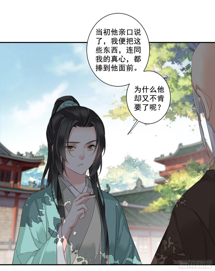 《鸡汤皇后》第九十话（下） 第32页