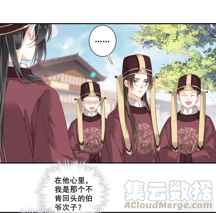 《鸡汤皇后》第九十话（下） 第19页