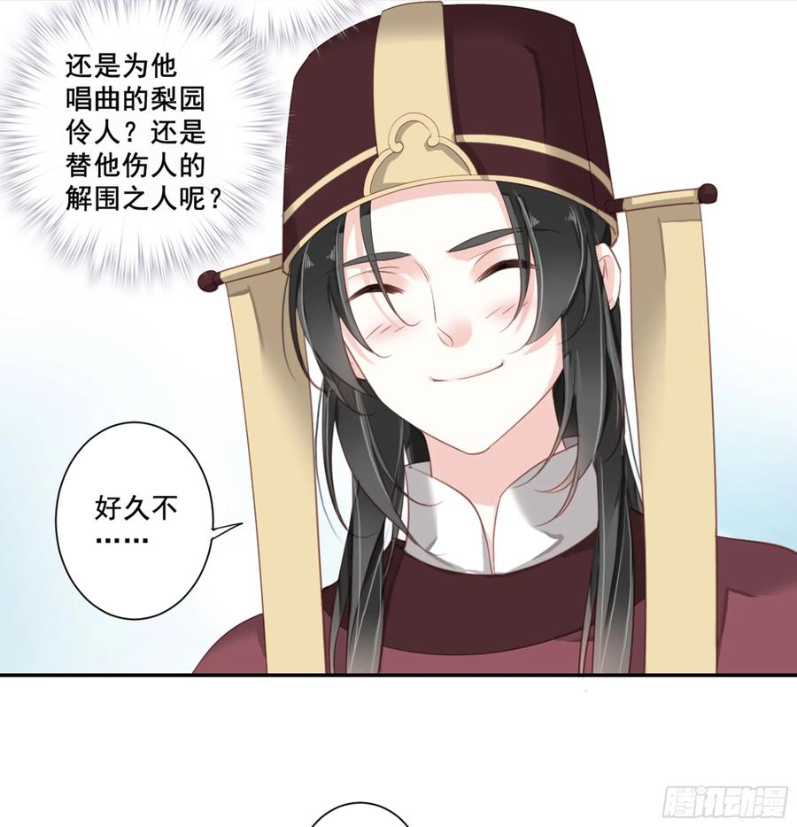 《鸡汤皇后》第九十话（下） 第20页