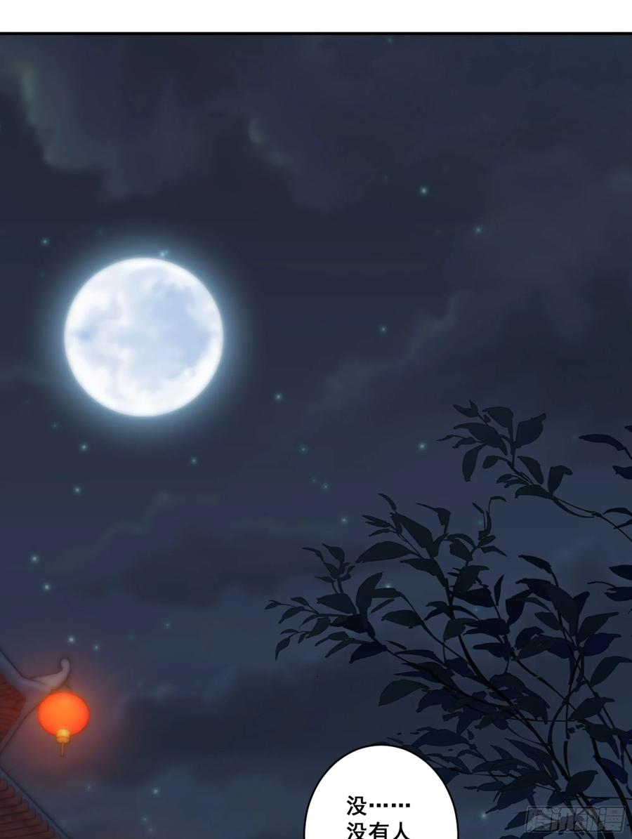 《鸡汤皇后》第九十话（下） 第6页