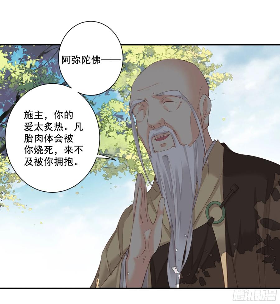 《鸡汤皇后》第九十话（下） 第33页
